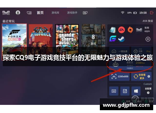探索CQ9电子游戏竞技平台的无限魅力与游戏体验之旅